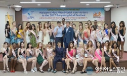 [보령머드축제] 제2회 월드미스모델아이콘 대회 대천해수욕장에서!