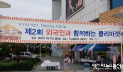 GBK,  제2회 외국인과 함께하는 플리마켓 개최