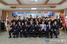 논산소방서, 김병윤 가야곡면 남성의용소방대장 취임