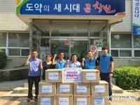GMB코리아(주) 사랑나눔봉사단, 진해구 중앙동에 후원물품 전달