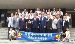 부여군, 독일,부여태권도 38년 우정!!