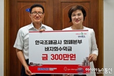 한국조폐공사 화폐본부, 착한일터에 이은 착한 바자회 진행
