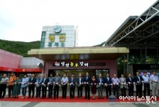 영천시, 익산-포항 고속도로 휴게소서 농특산물 홍보