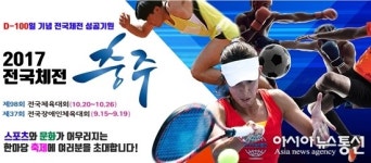 충주 전국체전 중원문화 퍼레이드, 밑그림 나와