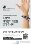 더불어 사는 사회 만들어가는 이가자헤어비스, 사회공헌 활동 눈길