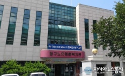 [단독]도 넘은 갑질 ‘의혹’, 대전동구노인종합복지관