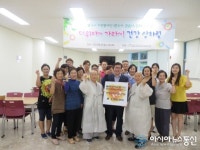 포항시북부장애인종합복지관, 건강상차림 행사 열어