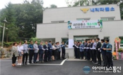 안성경찰서, 내리파출소 신축 개소식 개최