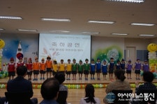 인천시 부평구, 16번째 국공립 부평풀내음 어린이집 개원