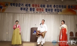 [포토]계백장군기 세계태권도대회유치 출범식 국악 한자락