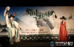 상주 모동 제9회 백화산문화제...경북도립국악단 공연