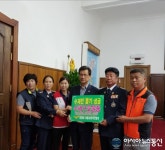 강원도의용소방대연합회 충북에 구호물품 기탁
