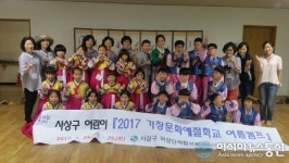 사상구, ‘어린이 문화예절학교’ 체험활동 실시