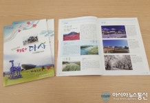 달성 다사읍, 신규전입 주민 위한 생활안내서 발간