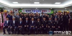 논산경찰서, 벌곡면 자율방범대 발대식 개최