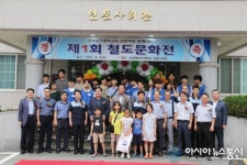 경북보건대 김천역과 함께 하는 제1회 철도문화전 개최