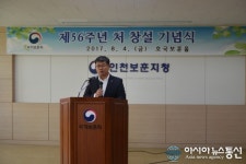 인천보훈지청, 청렴 캠페인 및 자체행사 가져