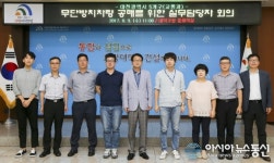 대전 대덕구, 무단방치차량 공매 위한 자치구 실무협의회