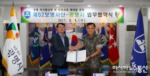 광명시 소하도서관, 육군 제52보병사단과 독서 문화교류 위한 협약 체결