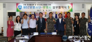 광명시 소하도서관, 육군 제52보병사단과 독서 문화교류 위한 협약 체결