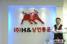 (인터뷰)(주)에이치앤 상민통운, 지입차 부실업체 극성 계약후 나몰라라..