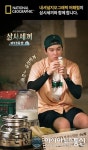 ‘내셔널지오그래픽 어패럴’, 인기 예능 프로 ‘삼시세끼’ 공식 협찬