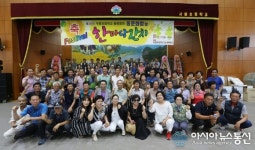 상주 두릉초등학교 총동창회 동문 화합 행사 가져