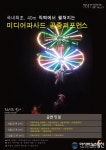 포천시, 구리~포천 고속도로개통..변신 준비 아트밸리