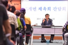진주시, 체육대회 예산삭감에 따른 5개면 체육회 간담회