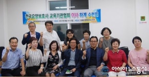 전국요양보호사 교육기관協 하계 연수 가져
