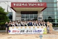 경상남도농업기술원, 우리쌀이 최고 입니다!