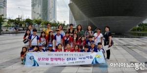인천시 부평구 산곡4동 주민자치위, 송도 일대서 부모와 함께 하는 체험학습