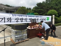 창원시, 진해 천자원 지붕 ‘새단장’