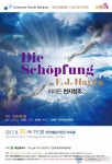대전시립합창단 제134회 정기연주회 천지창조