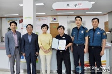 상주 화북우체국 박봉심 국장, 보이스피싱 예방 감사장 받아