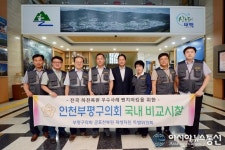인천시 부평구의회 굴포천특위, 타지방 복개하천 복원현장 방문