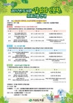 사상도서관, 2017년 ‘길 위의 인문학’ 프로그램 운영