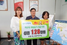 창원시립 용원어린이집, 진해구에 사랑의 성금 기탁