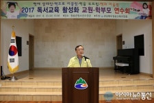 청송교육지원청 독서교육 활성화 연수회 가져