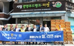 NH농협은행 광명시지부, 어려운 이웃에게 식품 전달