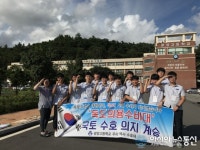 광양고등학교 ‘우리 역사 수호대’울릉도·독도에서 역사 현장 탐방