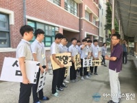 광양고등학교 ‘우리 역사 수호대’울릉도·독도에서 역사 현장 탐방