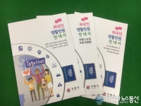 거제시, 외국인 생활불편 해소위해 외국어 민원안내 책자 발간
