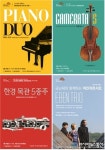 세종시, ‘금난새와 함께하는 여민락콘서트’ 막내려
