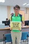 전국통합공무원노동조합, 교섭사실공고이행가처분소송과 부당노동행위구제신청서 제출