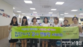 안산시 단원구,‘집단지성 감사 멘토링 서비스’실시