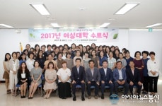 포항시 평생학습원 여성문화관, 2017년 여성대학 수료식 개최