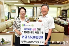 한국마사회인천부평지사, 부평구 중학생 아침식사 지원비 550만원 전달