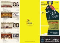 고품격 클래식 공연 ‘2017 제8회 부산마루국제음악제’ 개최