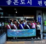 진주시 평거동 청소년지도위, 청소년 보호 앞장